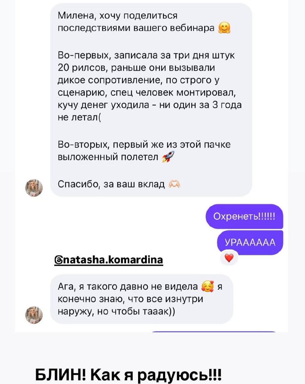 Отзыв о вебинаре Видимость 1