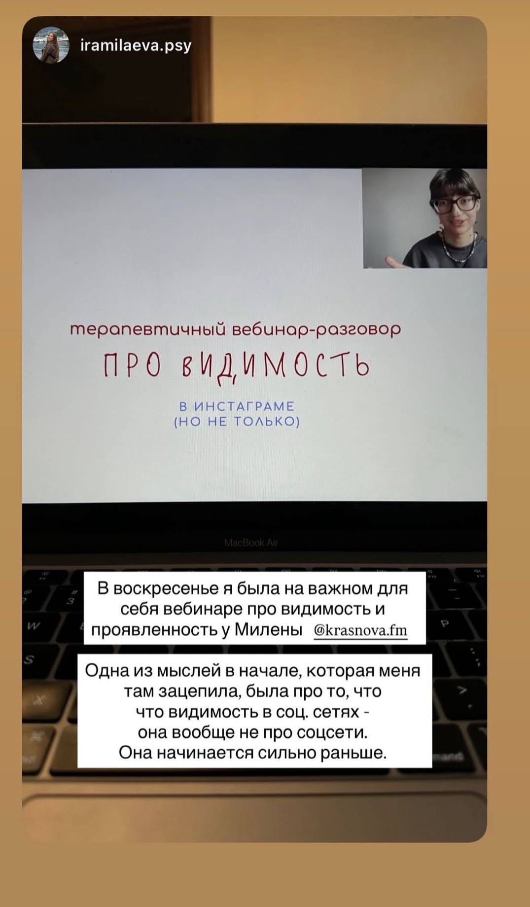 Отзыв о вебинаре Видимость 2