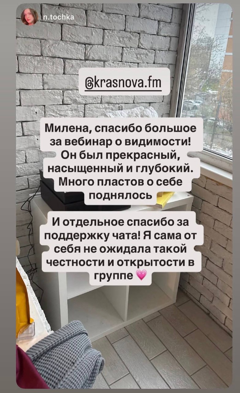 Отзыв о вебинаре Видимость 3