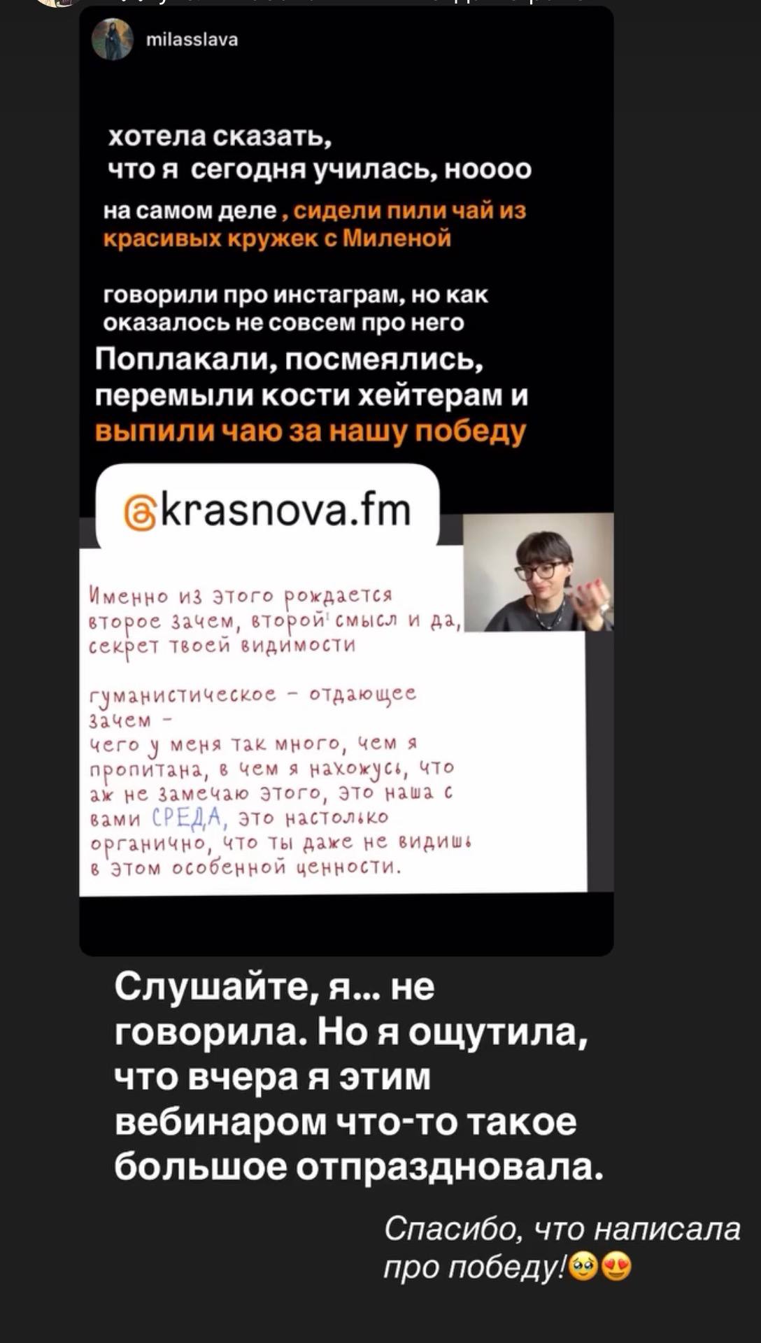 Отзыв о вебинаре Видимость 5