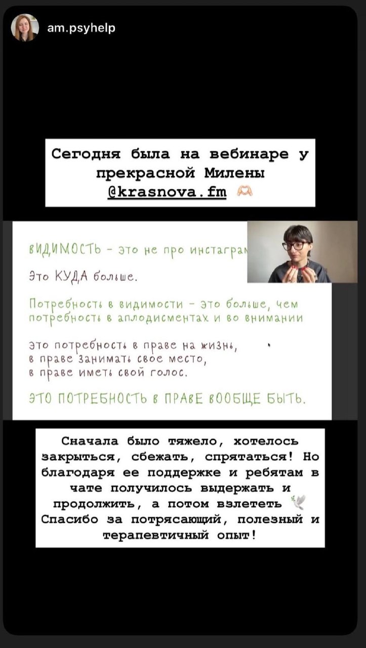Отзыв о вебинаре Видимость 9