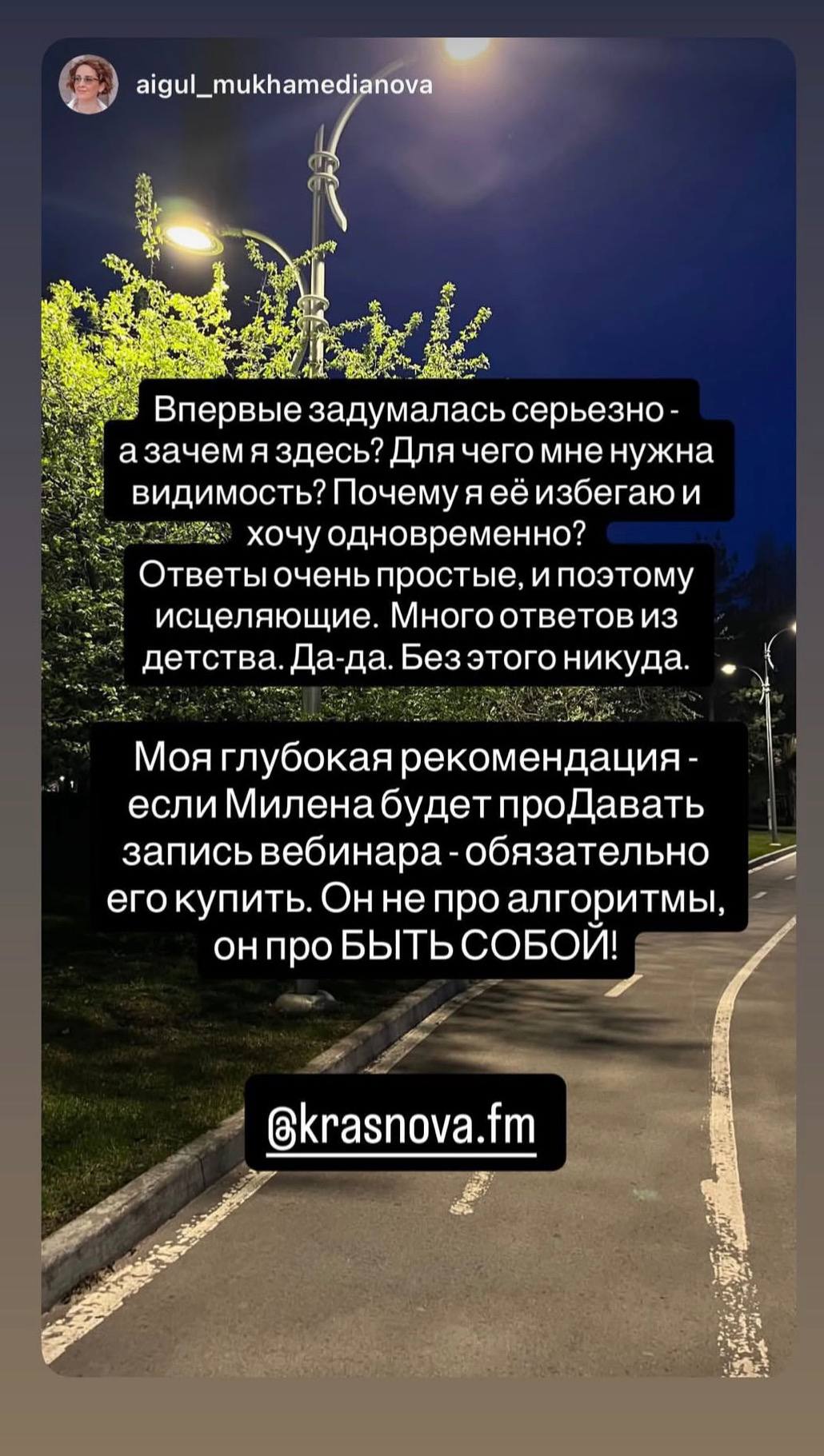 Отзыв о вебинаре Видимость 12