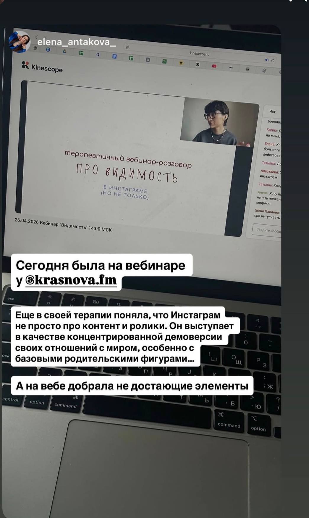 Отзыв о вебинаре Видимость 13