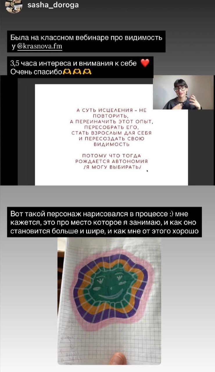 Отзыв о вебинаре Видимость 15