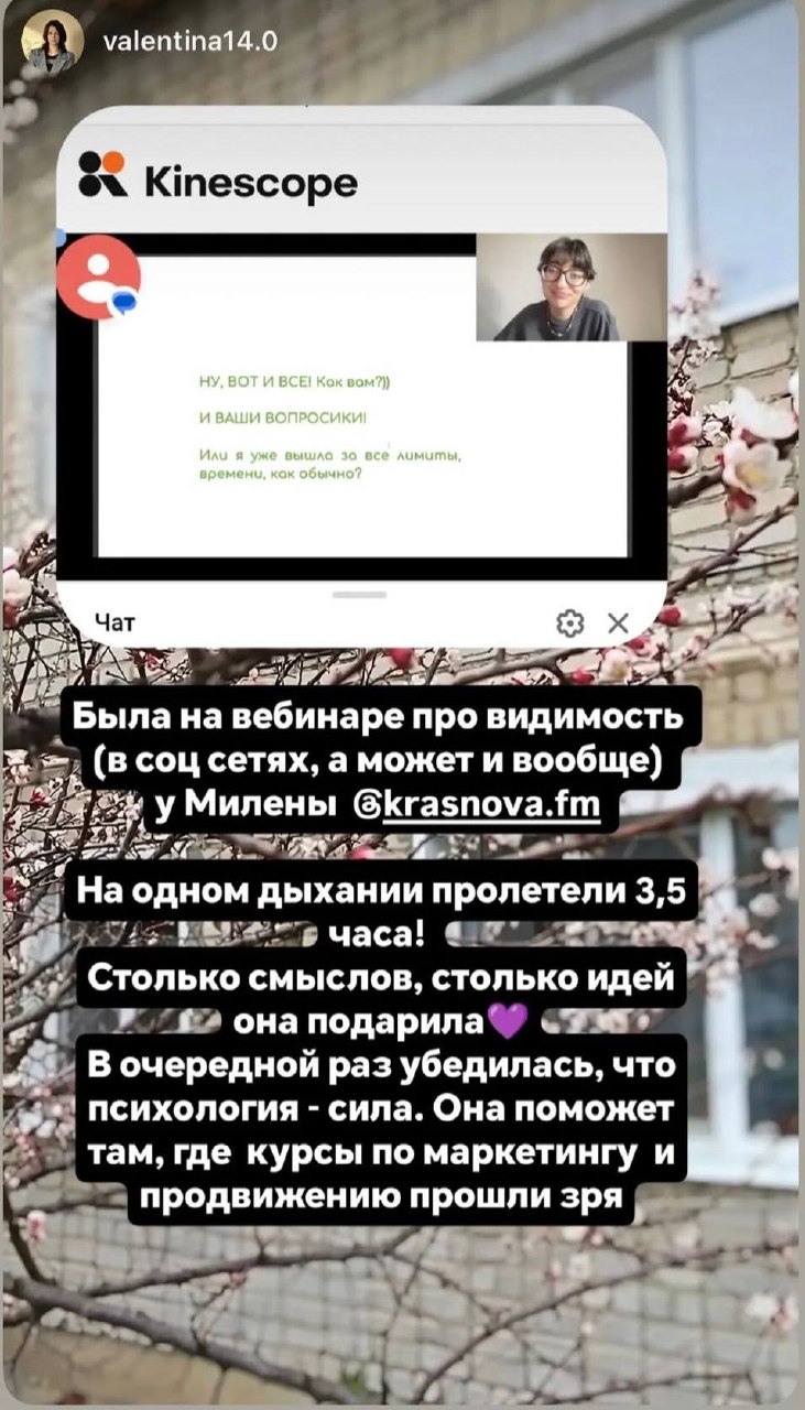 Отзыв о вебинаре Видимость 18