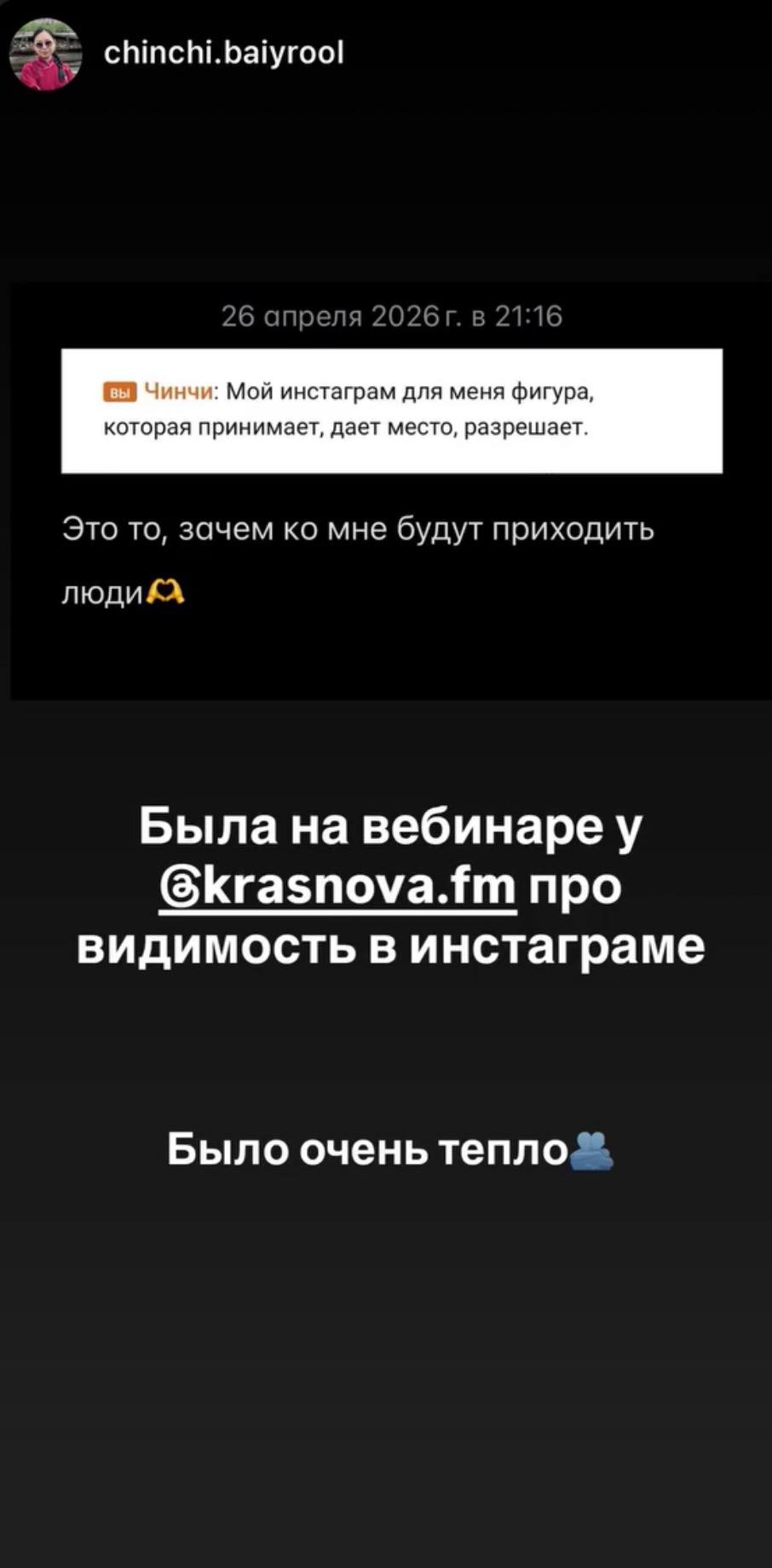 Отзыв о вебинаре Видимость 19