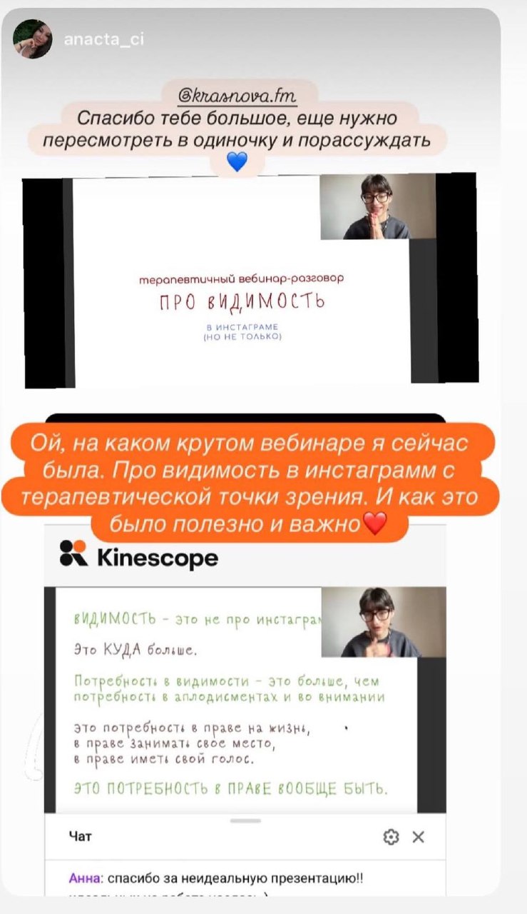 Отзыв о вебинаре Видимость 20