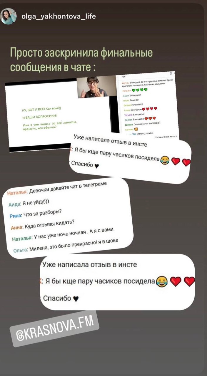 Отзыв о вебинаре Видимость 22