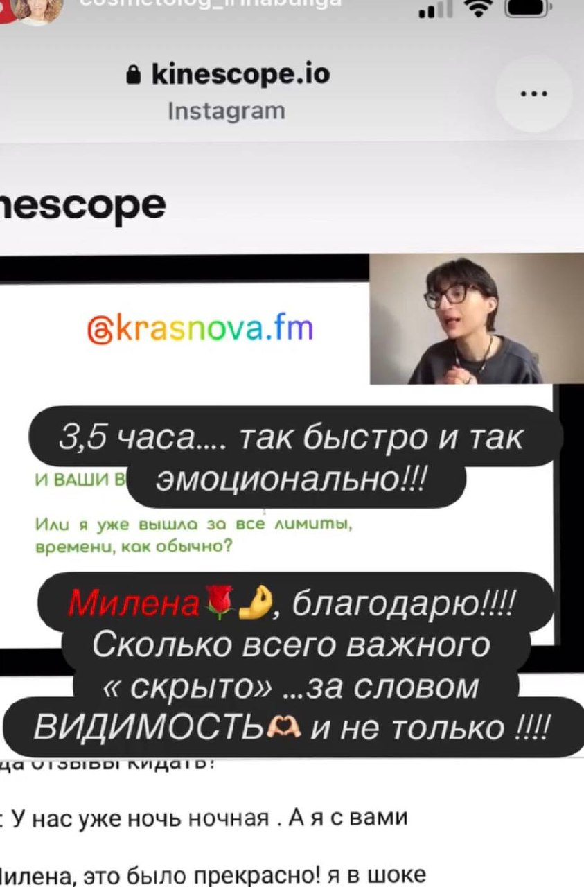 Отзыв о вебинаре Видимость 23