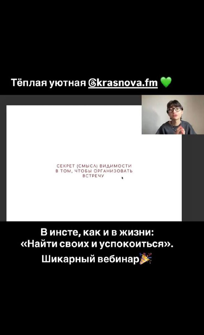 Отзыв о вебинаре Видимость 24