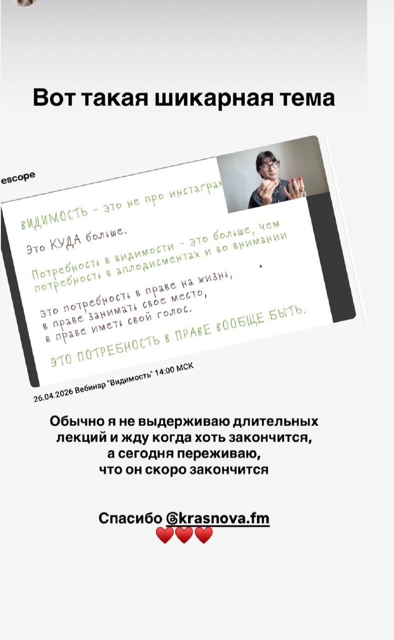 Отзыв о вебинаре Видимость 26